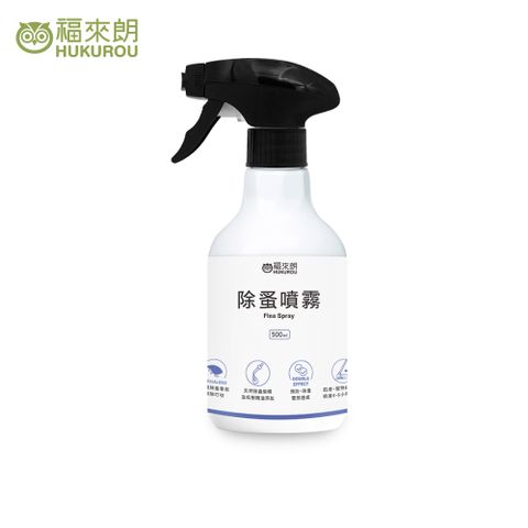 福來朗 除蚤噴霧 - 500ml