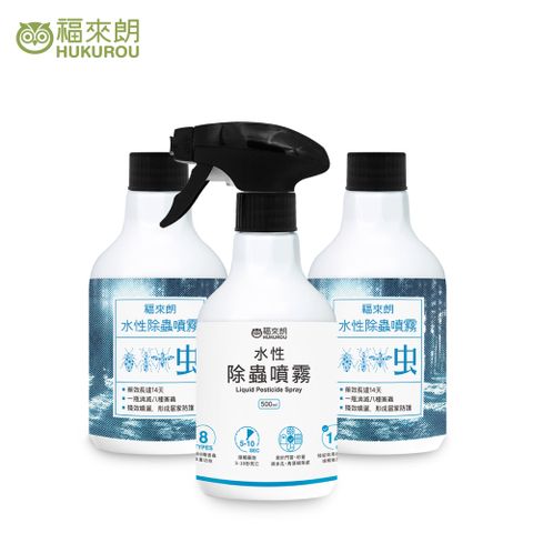 福來朗 居家推薦水性綜合除蟲3件組〈噴頭500mlx1+補充瓶500mlx2〉