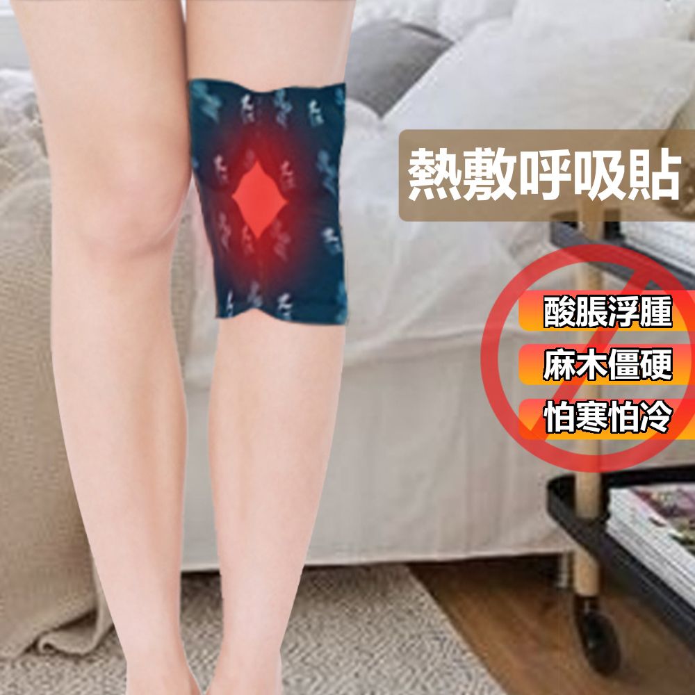  【荷生活】草本自發熱蒸氣式膝蓋暖貼 關節可動式保暖熱敷貼-6入