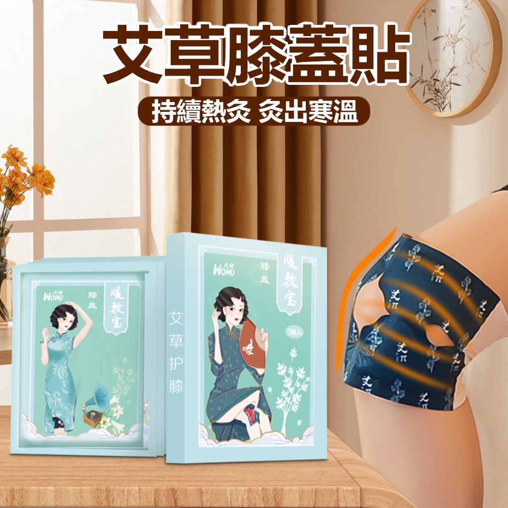  【荷生活】草本自發熱蒸氣式膝蓋暖貼 關節可動式保暖熱敷貼-6入