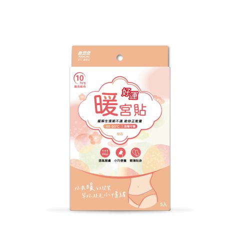 必安住 暖宮貼-5片/盒-檀香香氛(生理期腰部肩頸痠痛暖腹皆適用)-3盒組