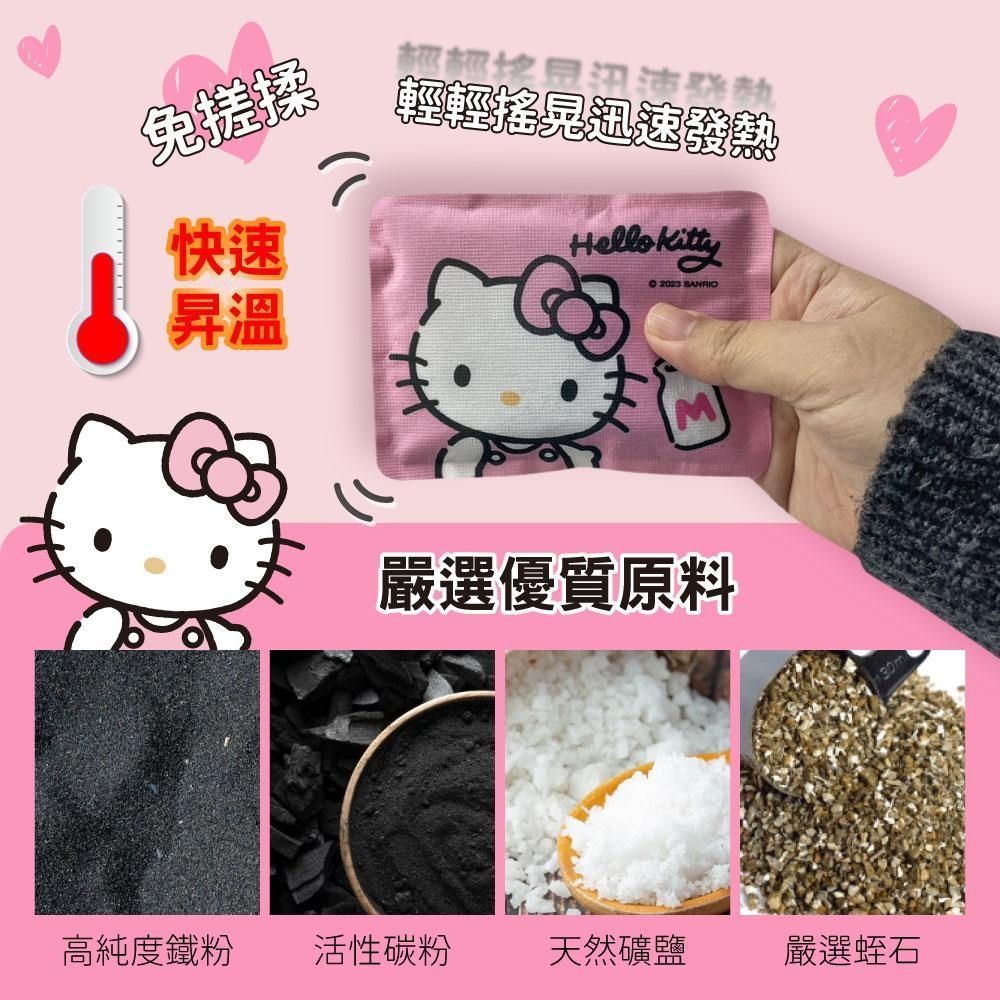 Hello Kitty  手握式 馬卡龍暖暖包 10入 X 3 包 獨立包裝 快速發熱 4 種款式 驚喜隨機