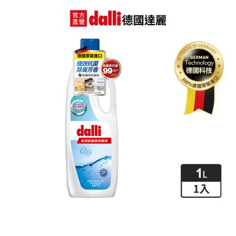 Dalli 德國達麗 多功能香氛洗衣除臭抗菌液1L