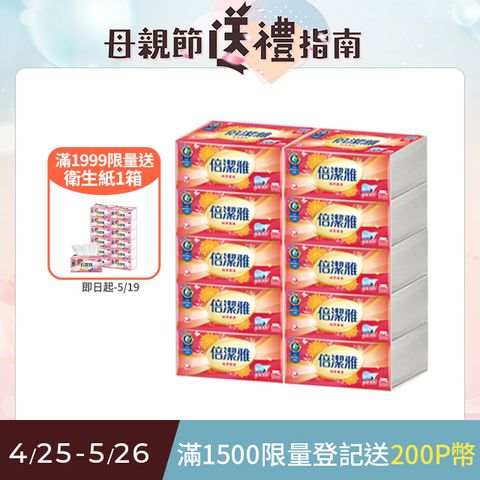 倍潔雅 純萃柔感抽取式衛生紙(150抽x10包x8袋/箱)【PChome24h獨家販售】