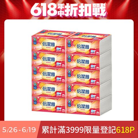 倍潔雅 純萃柔感抽取式衛生紙(150抽x10包x8袋/箱)【PChome24h獨家販售】