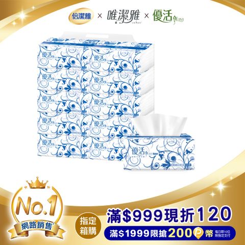 Livi 優活單層抽取式衛生紙200抽10包7袋/箱箱購商品滿999折120
