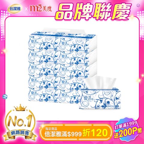 Livi 優活單層抽取式衛生紙200抽10包7袋/箱箱購商品滿999折120