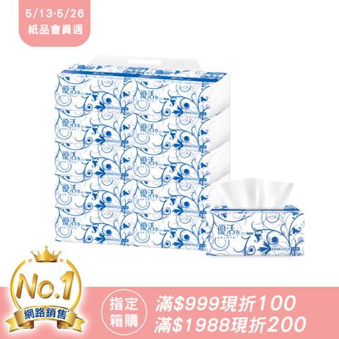 Livi 優活單層抽取式衛生紙200抽10包7袋/箱箱購商品滿999折100