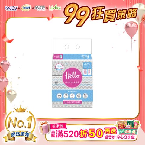 PASEO 倍潔雅 【Hello】 日式手感擦臉紙巾(180抽3包/袋)