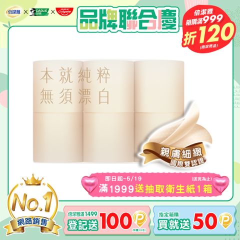 倍潔雅 純粹Pure無漂白捲筒衛生紙(300組12入6袋/箱)