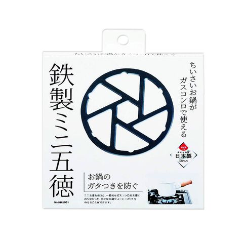 日本Pearl Life-廚房小型鍋壺專用縮口防滑瓦斯爐輔助支架14cm圓形1入/盒(戶外露營,卡式爐適用)
