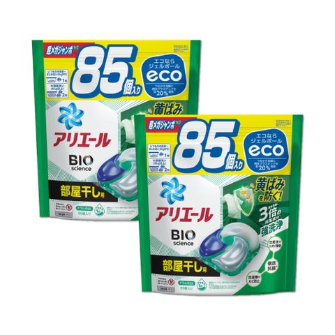 (2袋超值組)日本P&amp;G-4D酵素強洗淨去污消臭洗衣球85顆/袋(Ariel去黃亮白,Bold柔順抗皺)-室內晾曬(綠袋)