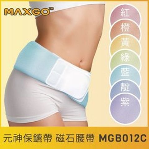 【MAXGO® 萬勁夠】 元神保鏢帶 磁石腰帶 保護下腰 15顆磁石 (5英吋寬 -粉藍L號(約30~44腰)