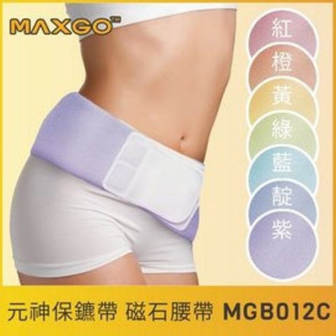 【MAXGO® 萬勁夠】 元神保鏢帶 磁石腰帶 保護下腰 15顆磁石 (5英吋寬 -粉紫L號(約30~44腰)