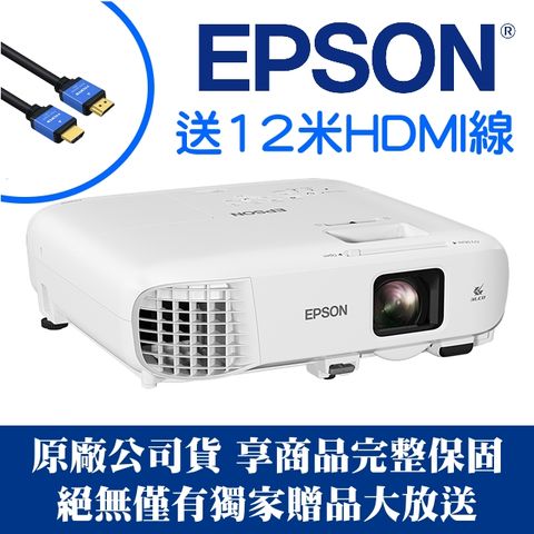 【現貨-送:12米HDMI線】EPSON EB-972投影機(獨家千元好禮) ★含三年保固 ★原廠公司貨
