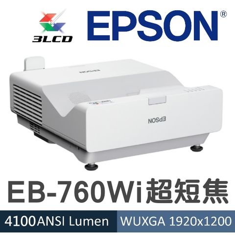 EPSON EB-760Wi超短焦投影機 ★4100流明,一坪就有100吋 ★贈千元好禮 ★含三年保固 ★原廠公司貨