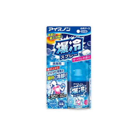 日本hakugen白元-夏日消暑汗味消臭瞬冷約-30℃衣物涼感噴霧-爆冷皂香95ml/藍罐(攜帶型持久降溫劑,露營登山皆適用)