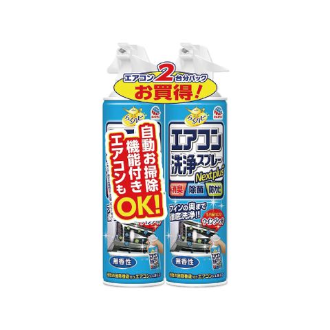 (2瓶超值組)日本興家安速-NextPlus+免水洗10分鐘瞬效除臭芳香防霉冷氣清潔劑420ml/瓶－舒適無香(藍瓶)x2瓶