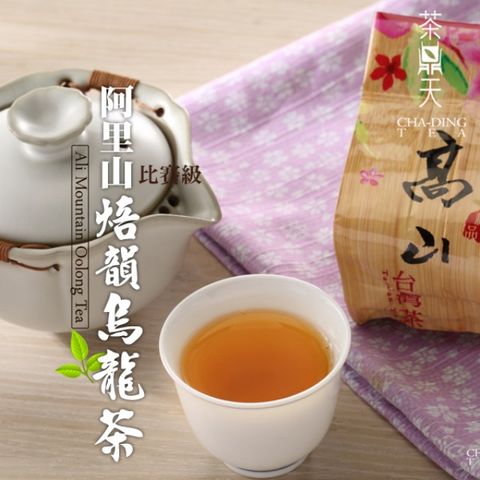 【茶鼎天】阿里山-比賽級焙韻烏龍茶 150g*3包組