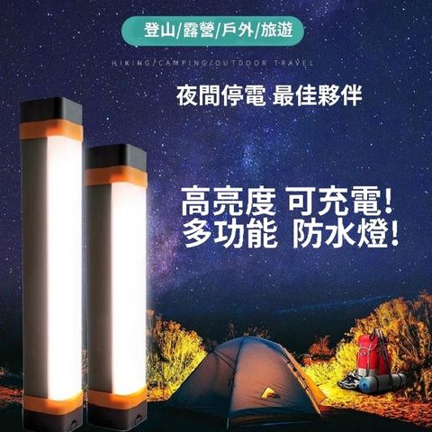 Caiyi 防水LED露營燈 手電筒 露營燈 充電手電筒 磁吸燈管 防水手電筒 多功能手電筒 驅蚊燈 22cm