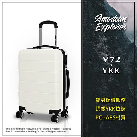 American Explorer 美國探險家 行李箱三件組 20吋+25吋+29吋 V72-YKK 靜音八輪 TSA鎖－珍珠白