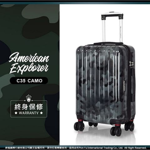 American Explorer 美國探險家 20吋+29吋 C35 行李箱組合 TSA海關鎖 旅行箱 輕量 迷彩－深灰迷彩