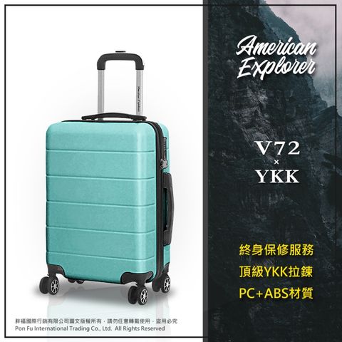 American Explorer 美國探險家 行李箱 20吋 V72-YKK 登機箱 TSA鎖 旅行箱 飛機輪 霧面防刮－薄荷綠