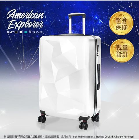 American Explorer 美國探險家 行李箱三件組 20吋+25吋+29吋 DM7 旅行箱 TSA鎖 八輪－鑽石白