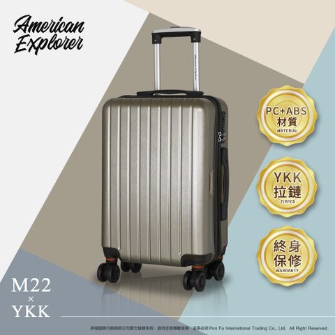 American Explorer 美國探險家 行李箱 20吋+25吋+29吋 YKK拉鍊 M22-YKK 子母箱 霧面－航鈦金