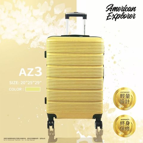 American Explorer 美國探險家 20吋 AZ3 硬殼 輕量 行李箱 飛機輪 防刮 登機箱-向日葵黃