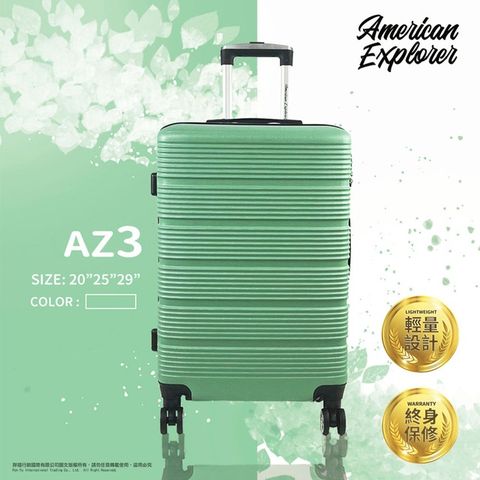American Explorer 美國探險家 25吋 AZ3 行李箱 硬殼 霧面 輕量 登機箱 飛機輪-青草綠