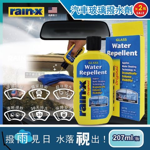 (2瓶)美國RAIN-X潤克斯-強效耐久汽車玻璃撥水劑207ml/瓶(後視鏡,車用前擋,玻璃精)