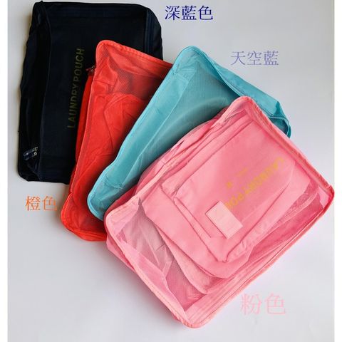 Caiyi 旅行收納袋 收納包 衣物整理袋 收納袋套裝 六件組 藏青色 2入