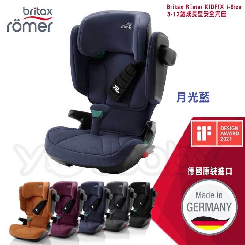 Britax KIDFIX i-Size 3-12歲成長型汽座-月光藍/Britax Romer Isofix