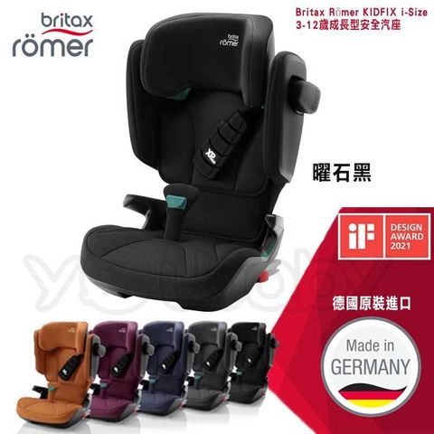 Britax KIDFIX i-Size 3-12歲成長型汽座 -曜石黑 /Britax Romer Isofix 汽車安全座椅