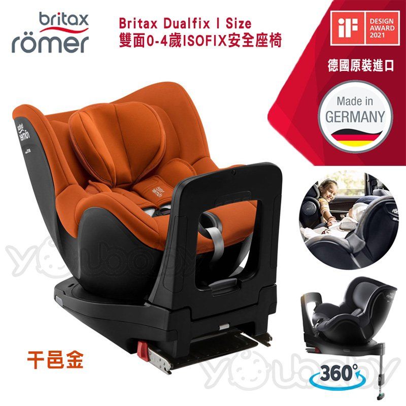 Britax Dualfix I Size 雙面0-4歲ISOFIX旋轉汽座-干邑金(BX-36747)_