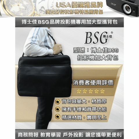 品牌投影機大號背包(適用於PANASONIC投影機背包)45x16x36cm