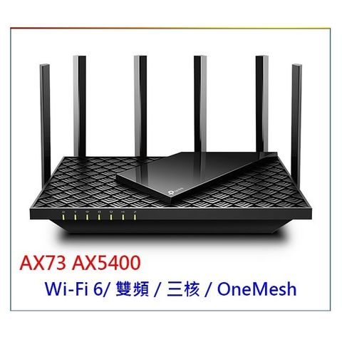 TP-Link Archer AX73 AX5400 Gigabit雙頻 IP分享器 無線寬頻分享器 路由器 免運直送