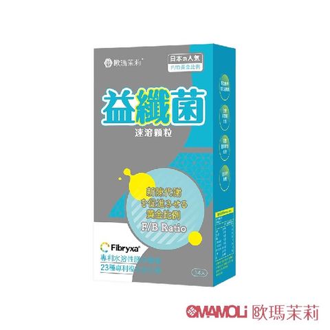 【歐瑪茉莉】益纖菌14包x1盒(日本專利膳食纖維益生菌)