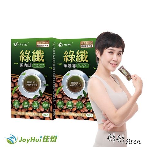 【JoyHui佳悅】綠纖代謝黑咖啡2盒(強化型綠茶咖啡)共20包