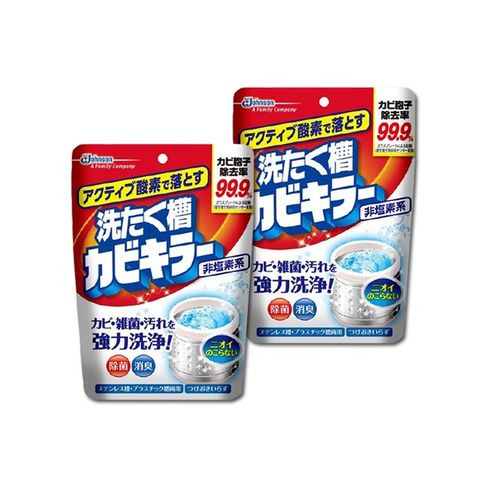 (2袋超值組) 日本SC Johnson莊臣-免浸泡氧系除霉強力去汙消臭洗衣機槽清潔粉250g/袋(直立式,雙槽式筒槽適用)