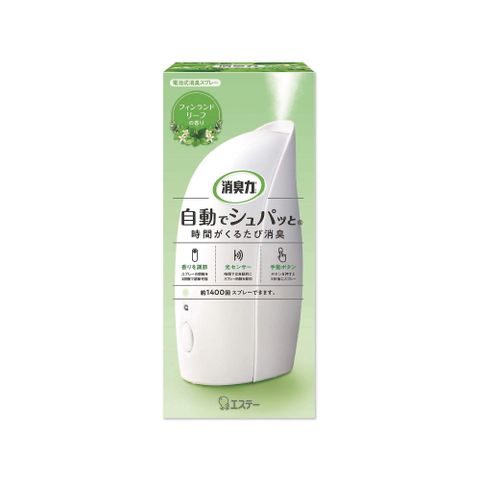 日本ST雞仔牌-智能光感應3段定時無線自動除臭芳香噴霧機1入/盒(含芳香劑39ml/瓶)－清新森林(綠盒)