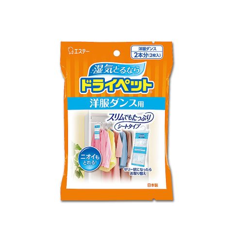 日本ST雞仔牌-防潮消臭衣櫃吊掛式顆粒除濕袋50gx2入/橘袋(衣櫥用除濕劑,衣架型除濕包)
