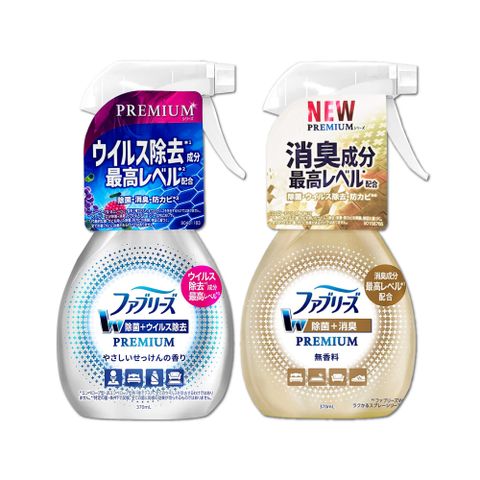 (2瓶超值組)日本Febreze風倍清-W最高消臭力3D浸透織品超強除臭噴霧370ml-無香型(金瓶)*1+柔和皂香(銀瓶)*1