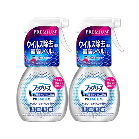 (2瓶超值組)日本Febreze風倍清-W最高消臭力3D浸透織品超強除臭噴霧-柔和皂香370ml/銀瓶*2瓶
