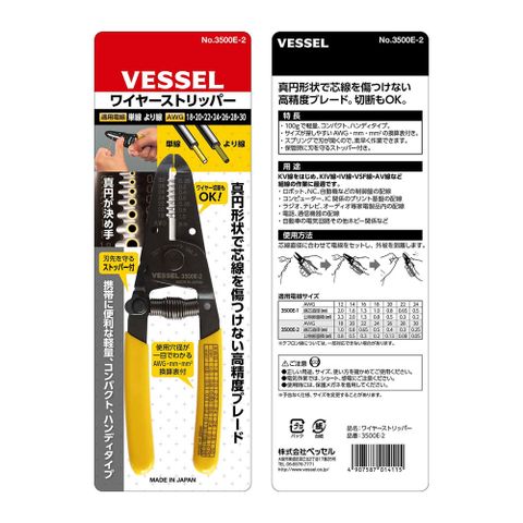 日本VESSEL 剝線鉗AGW18-30單線和絞線用 | No.3500E-2