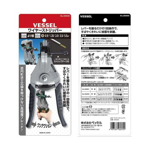 日本VESSEL 剝線鉗絞線0.9/1.25/2/3.5/5.5適用 | No.3000C