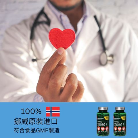 【挪威北極熊魚油】挪威北極熊三倍濃縮 Omega-3 魚油膠囊 (144顆*2瓶)
