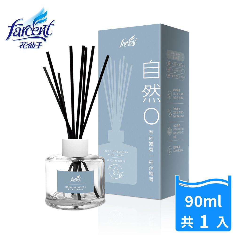 花仙子 自然0室內擴香90ml/入(清新木香/純淨麝香)