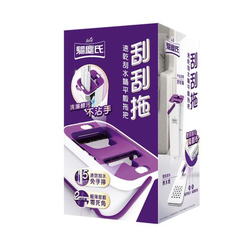 驅塵氏免手洗速乾刮水桶平板拖把